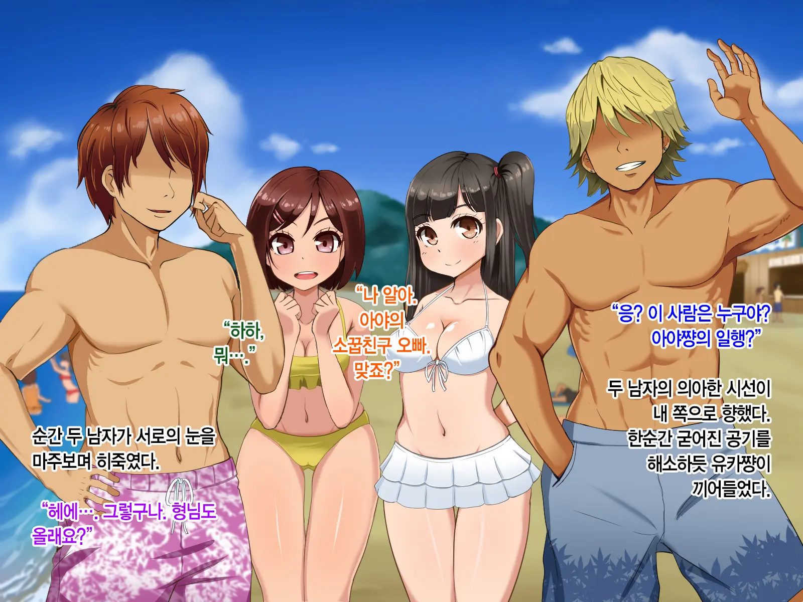 Toozakaru Kimi Koko Ni Iru Boku | 멀어지는 너 여기 있는 나
